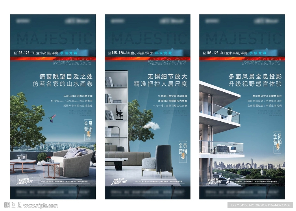 地产户型价值点微信H5