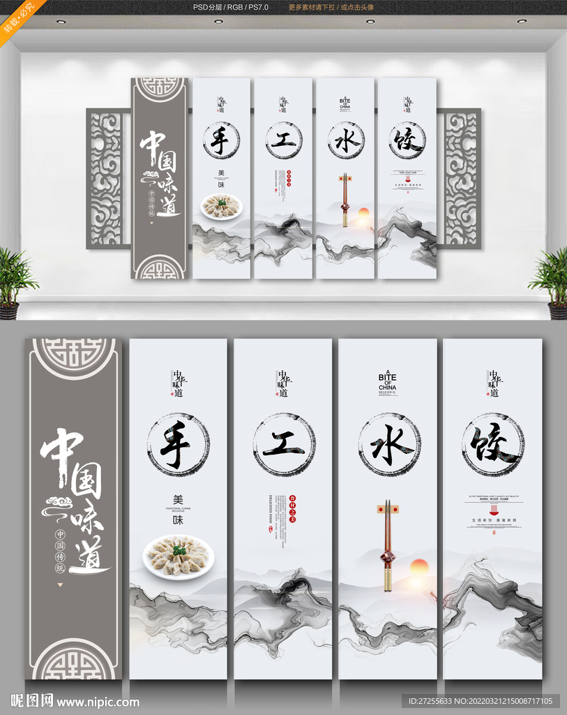 饺子装饰画