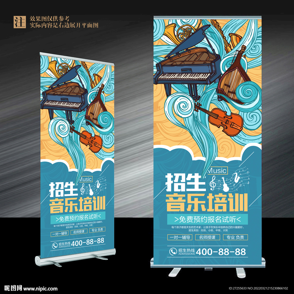 音乐班