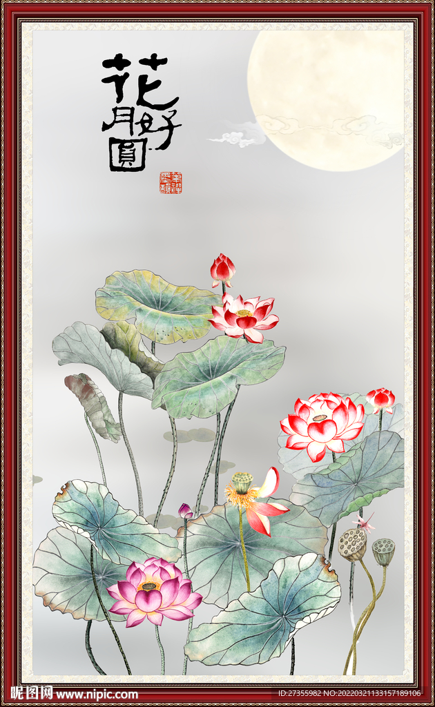 荷花图