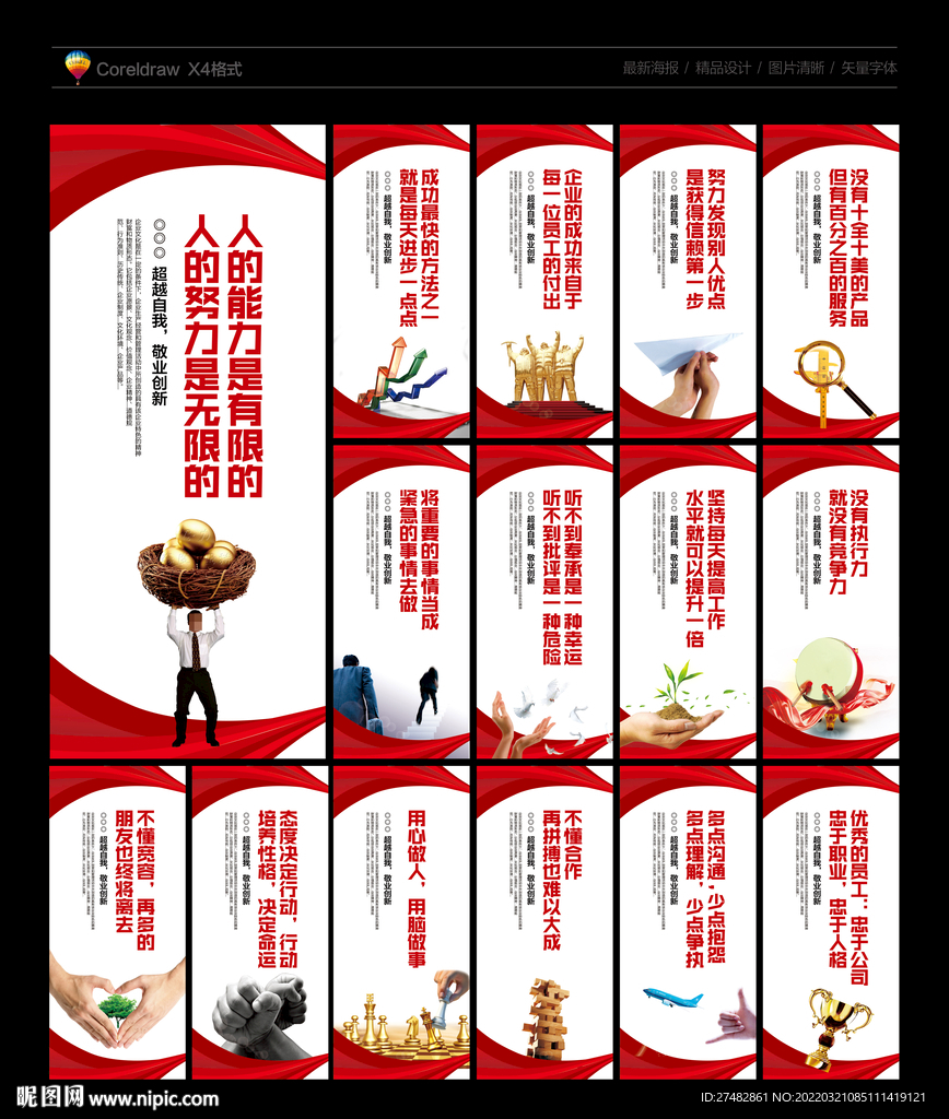 企业文化