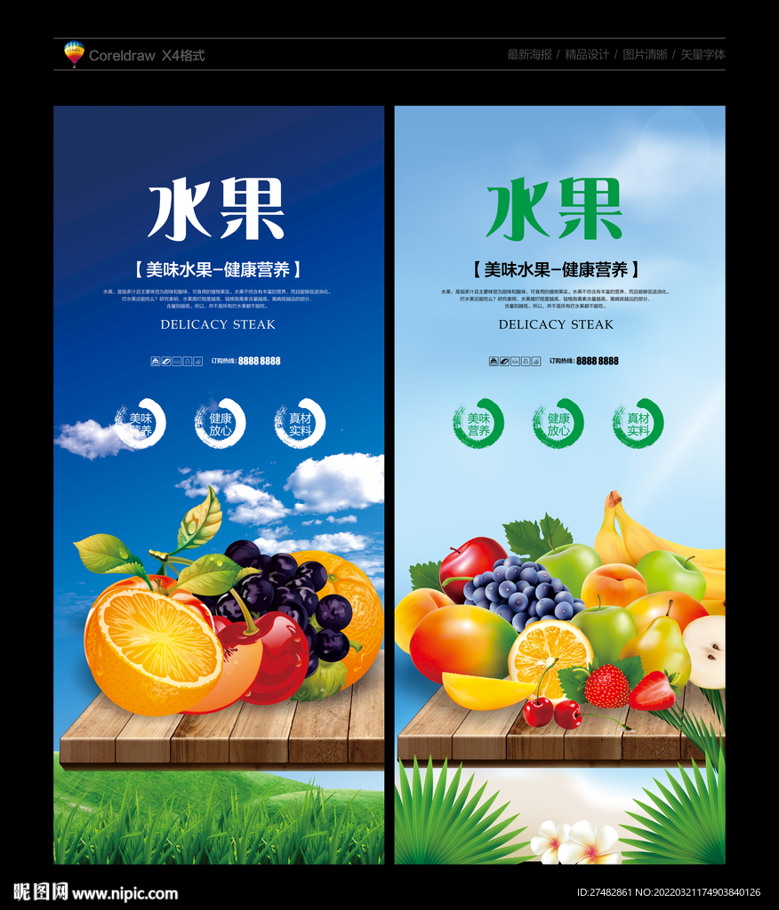 水果