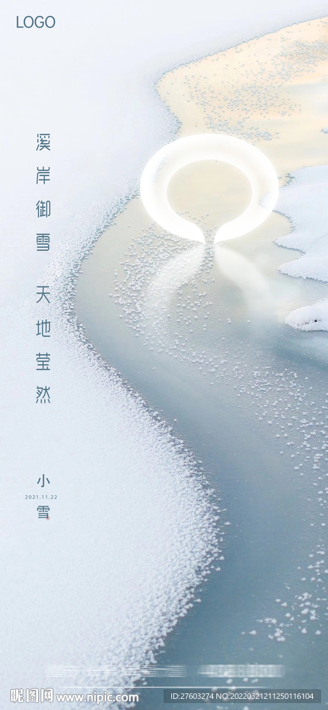 小雪