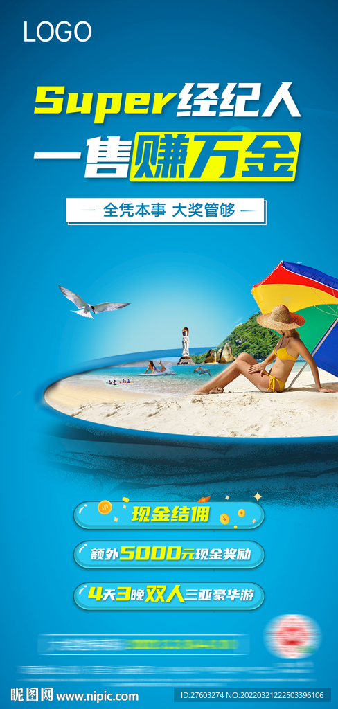 全民经纪人
