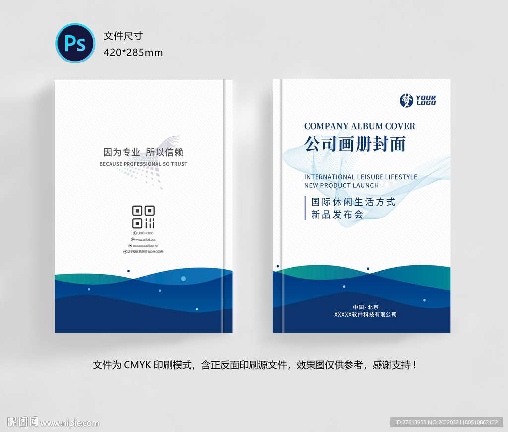 画册封面