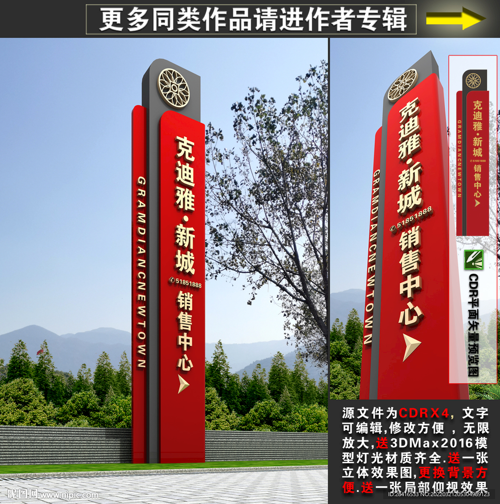 精神堡垒