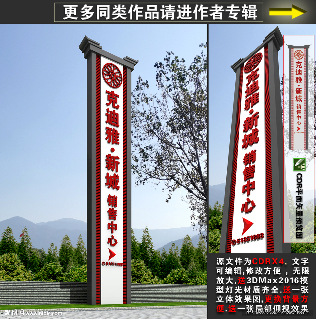 精神堡垒