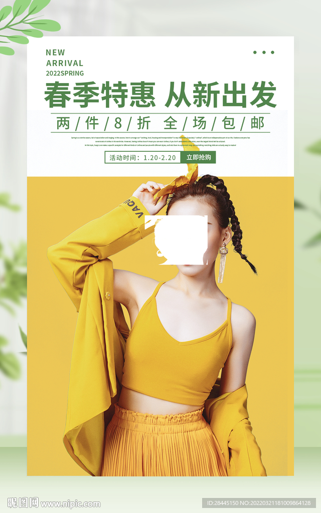 女装