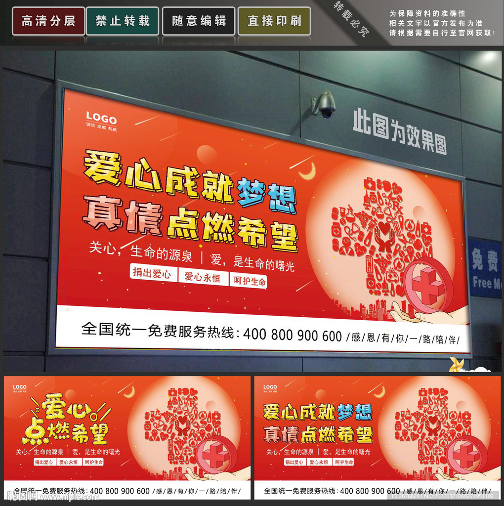 红十字日