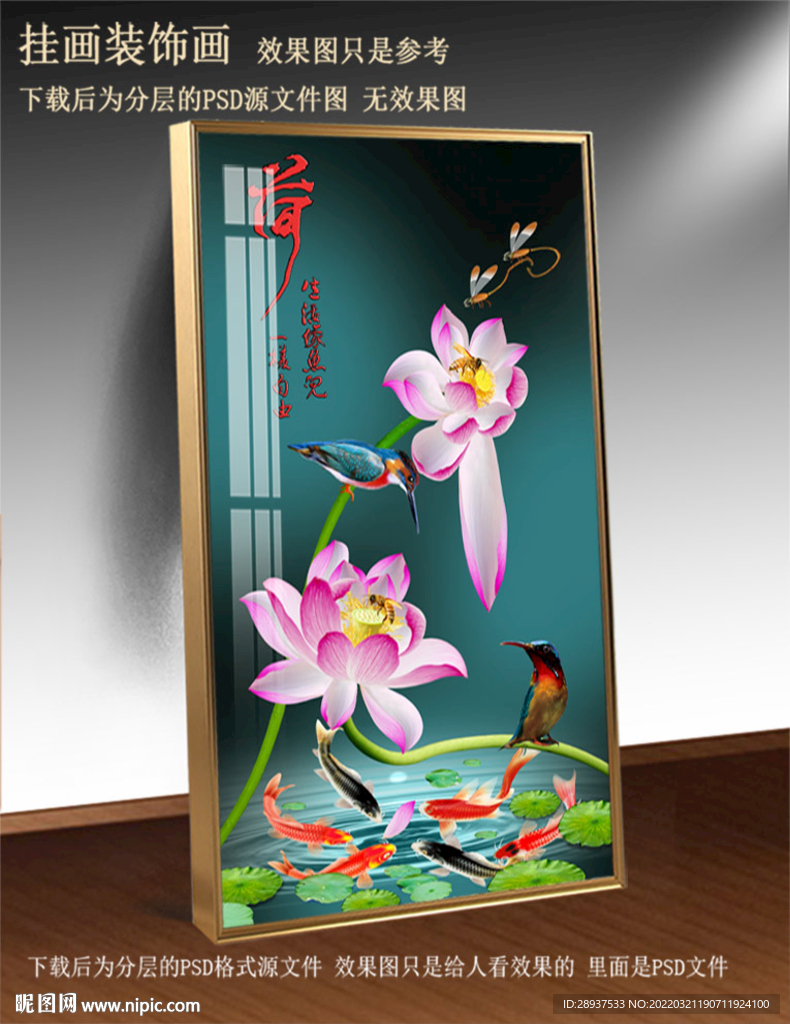 高清荷花鲤鱼玄关装饰画