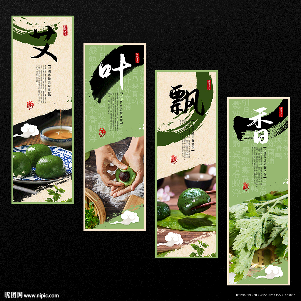 青团