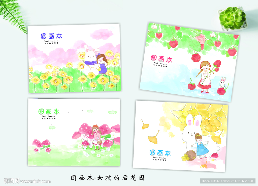 图画本   本本封面  高清图