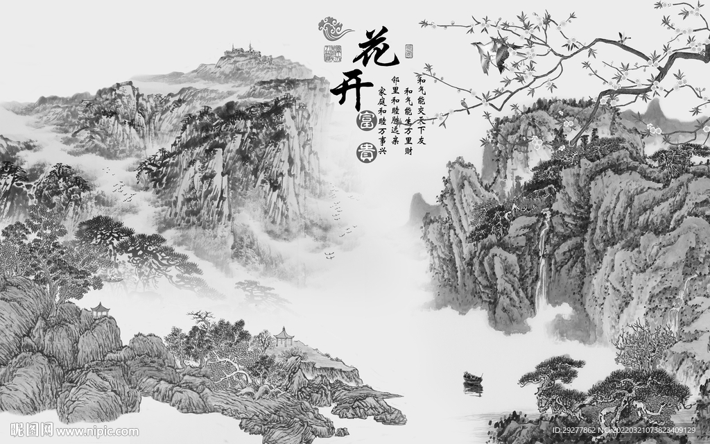 花开客厅最新山水 tif分层