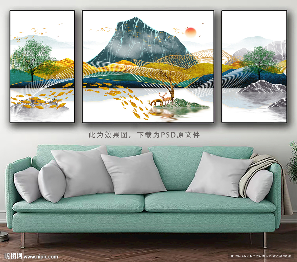 三联画 现代小清新