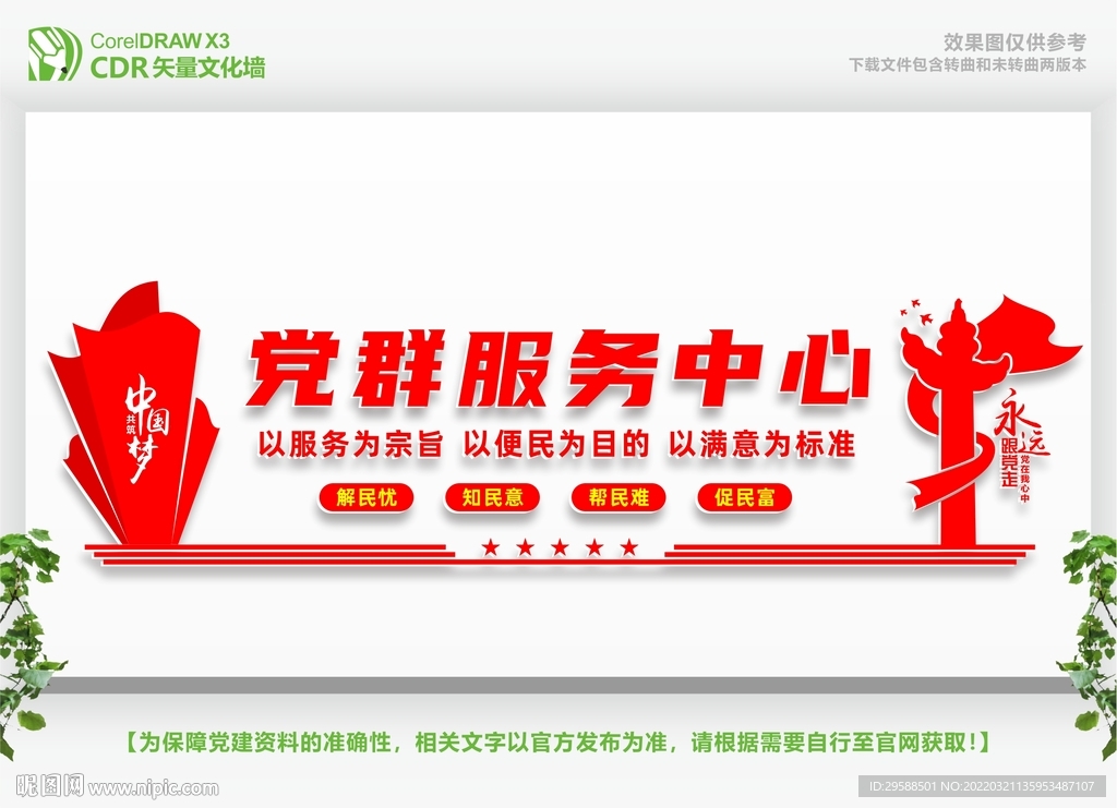 党群服务中心 