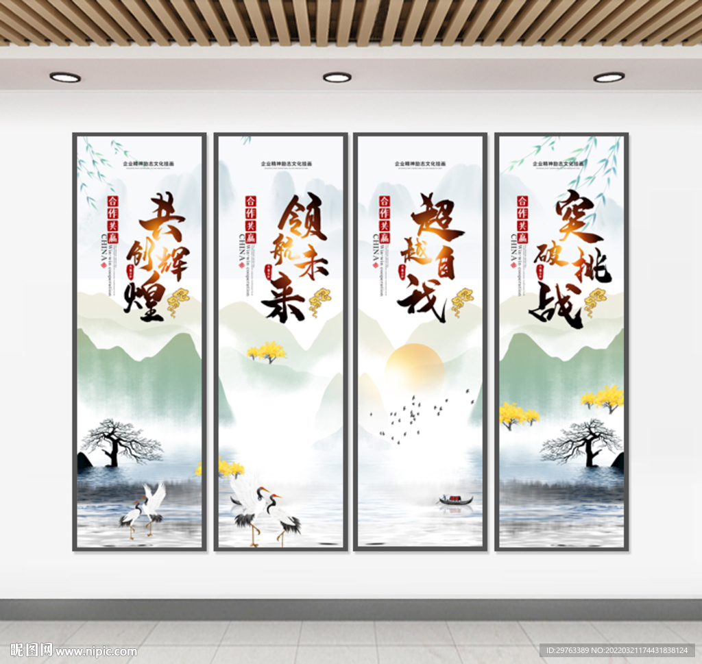 企业文化挂画