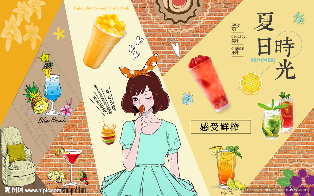 奶茶店背景墙