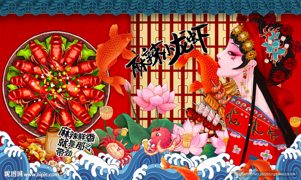 麻辣小龙虾