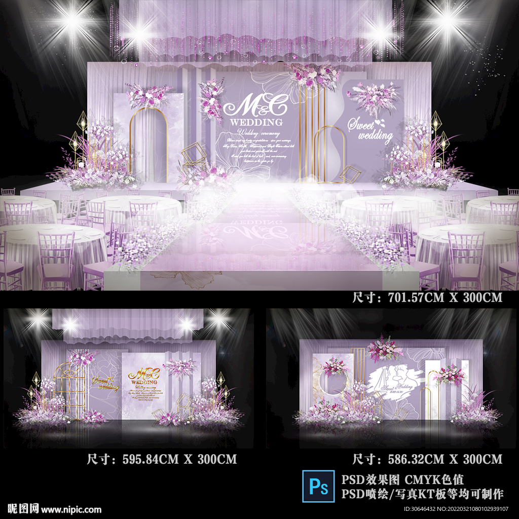 紫色主题婚礼