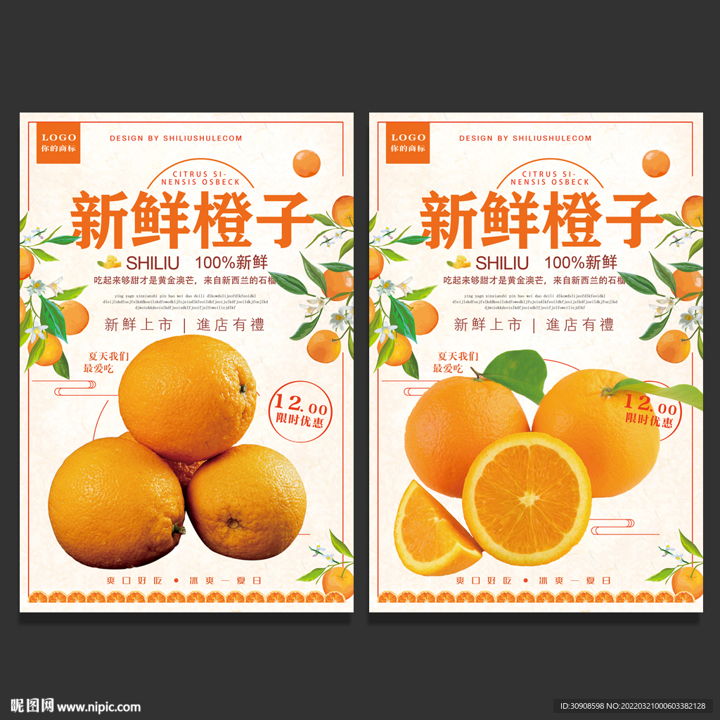 橙子