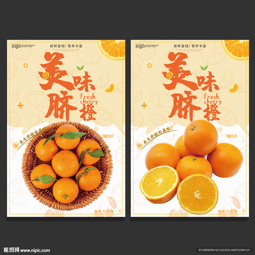 橙子