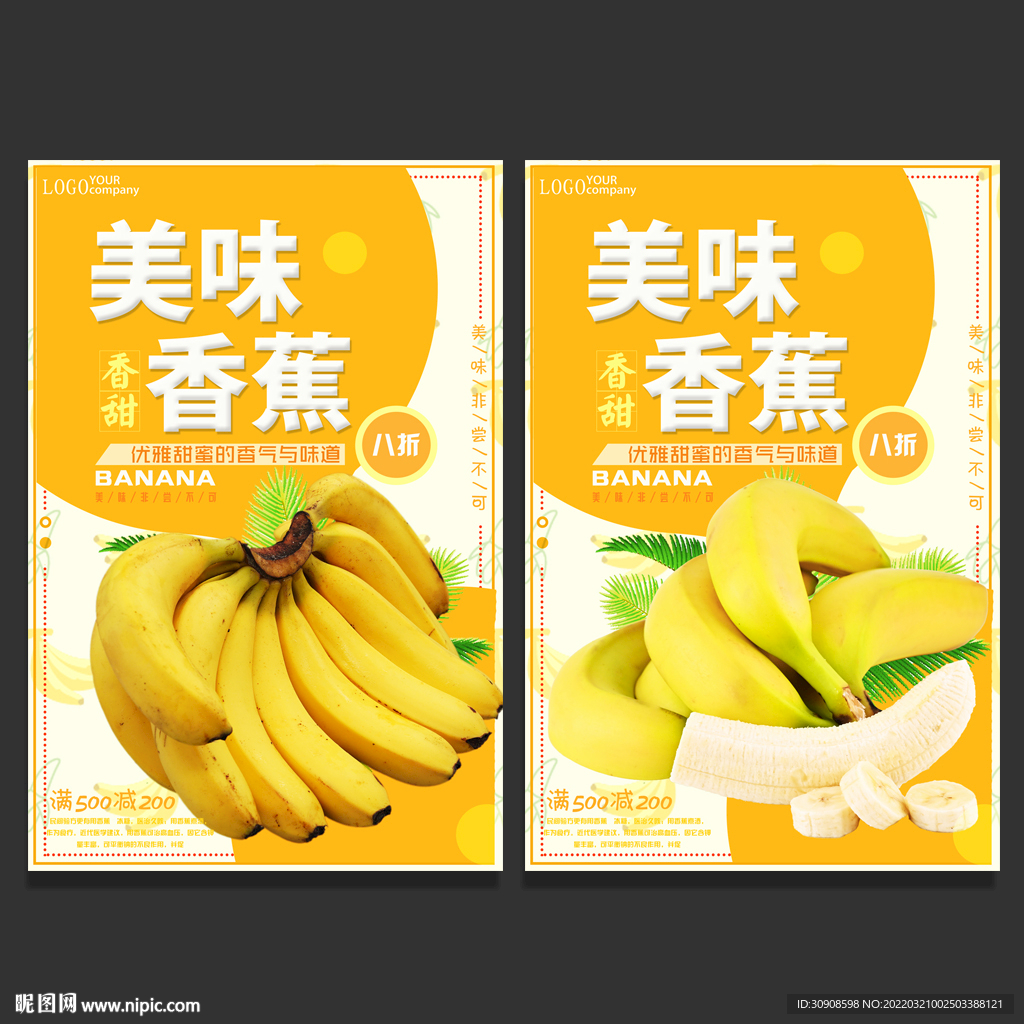 香蕉