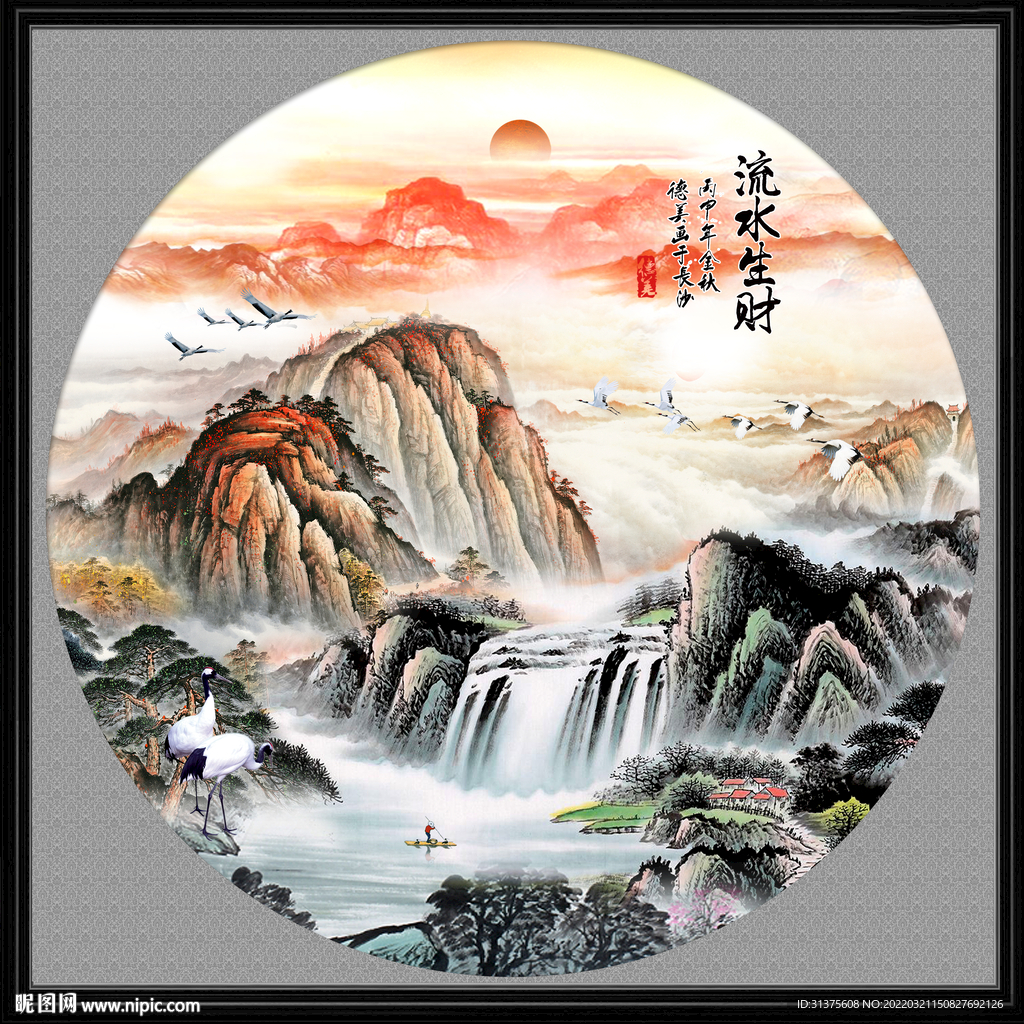 泰山