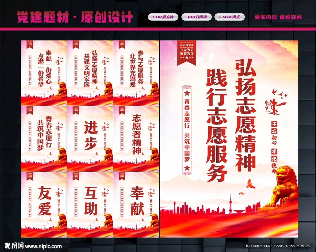 志愿者
