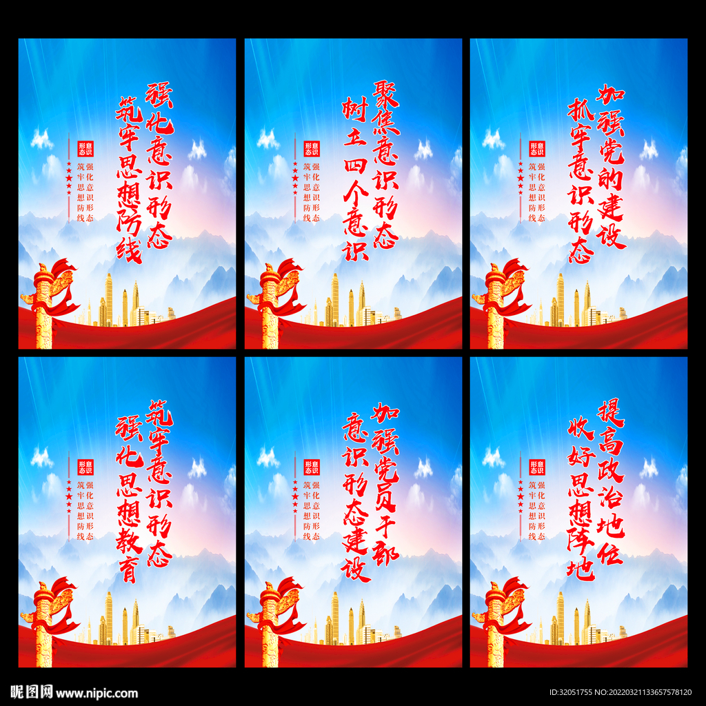 党建海报