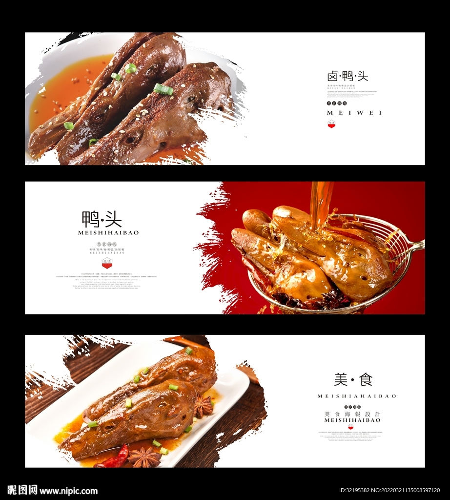 鸭头海报