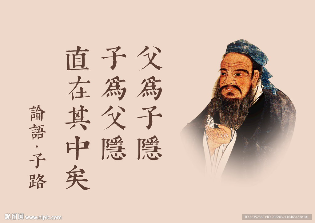 文圣孔子展板图片