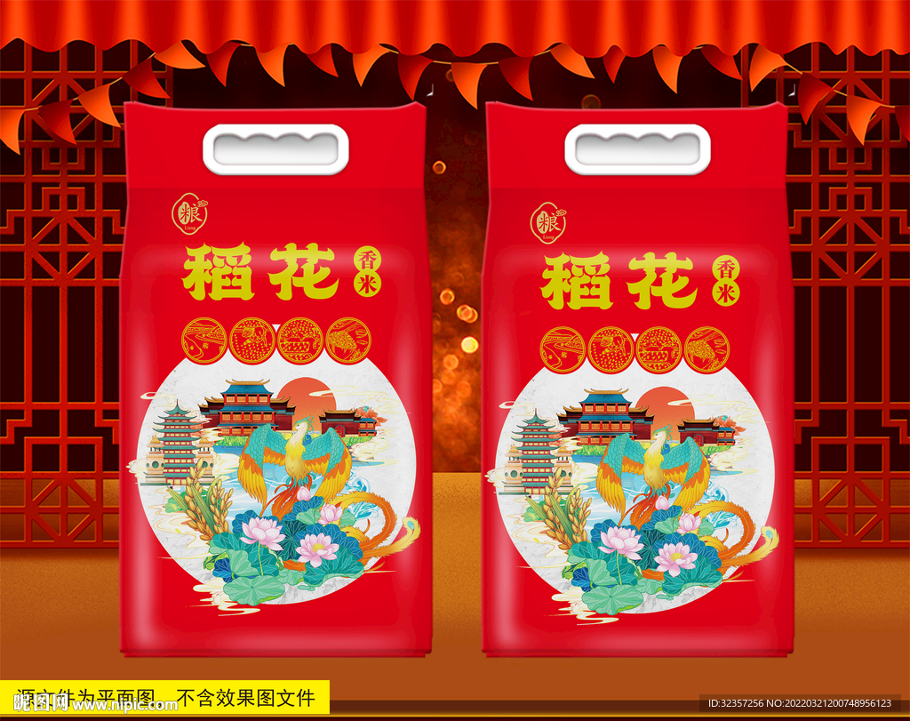 大米包装