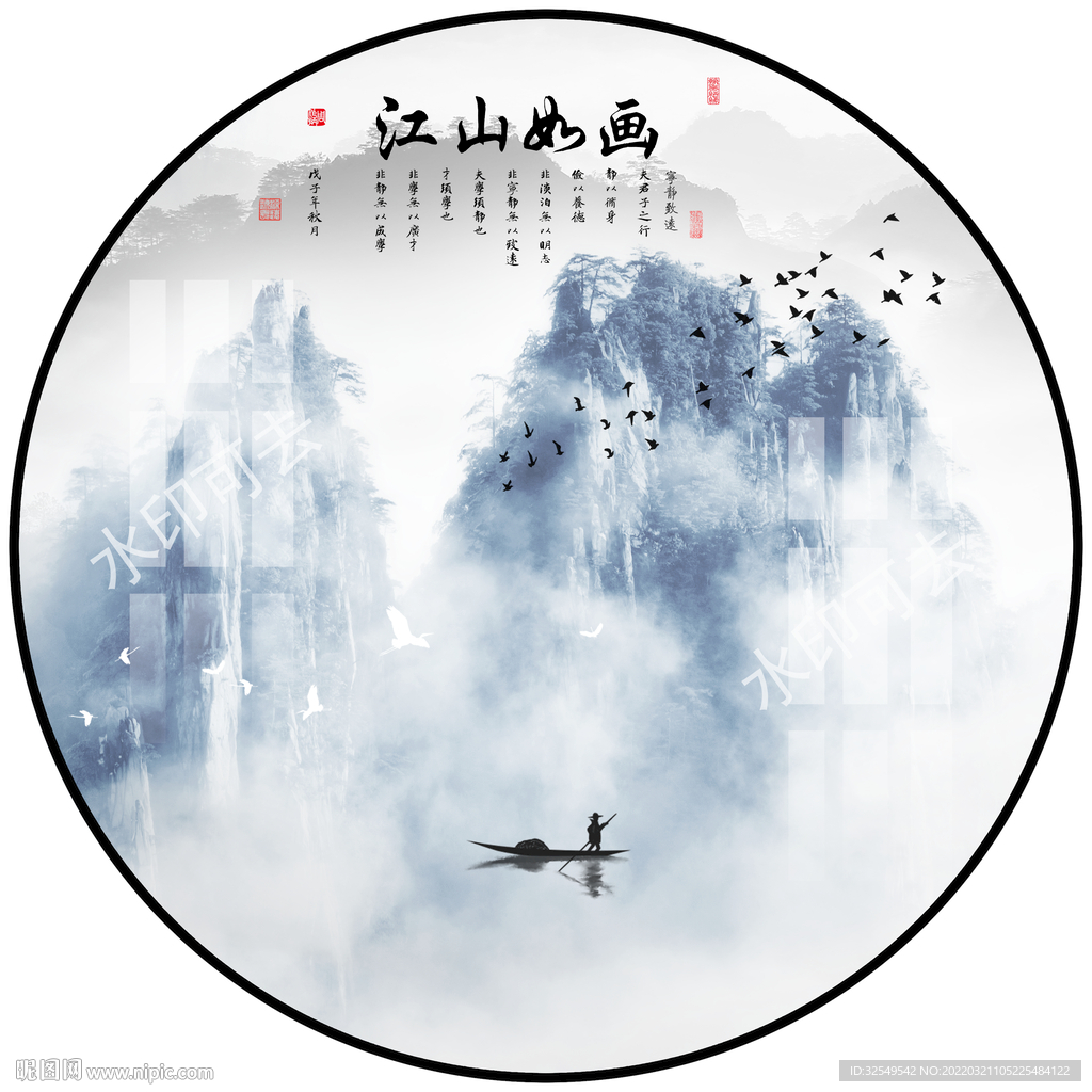 新中式水墨山水圆形装饰画