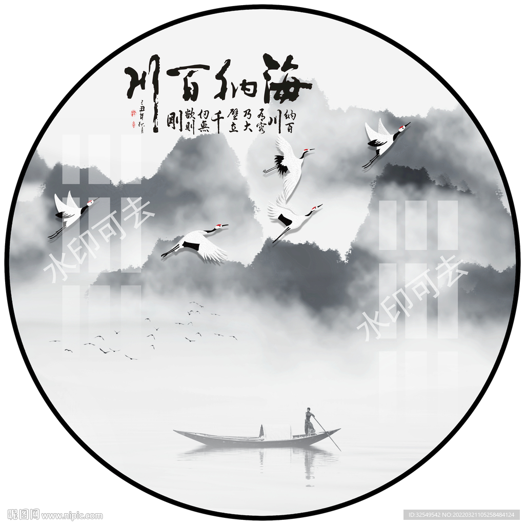 新中式山水海纳百川圆形装饰画