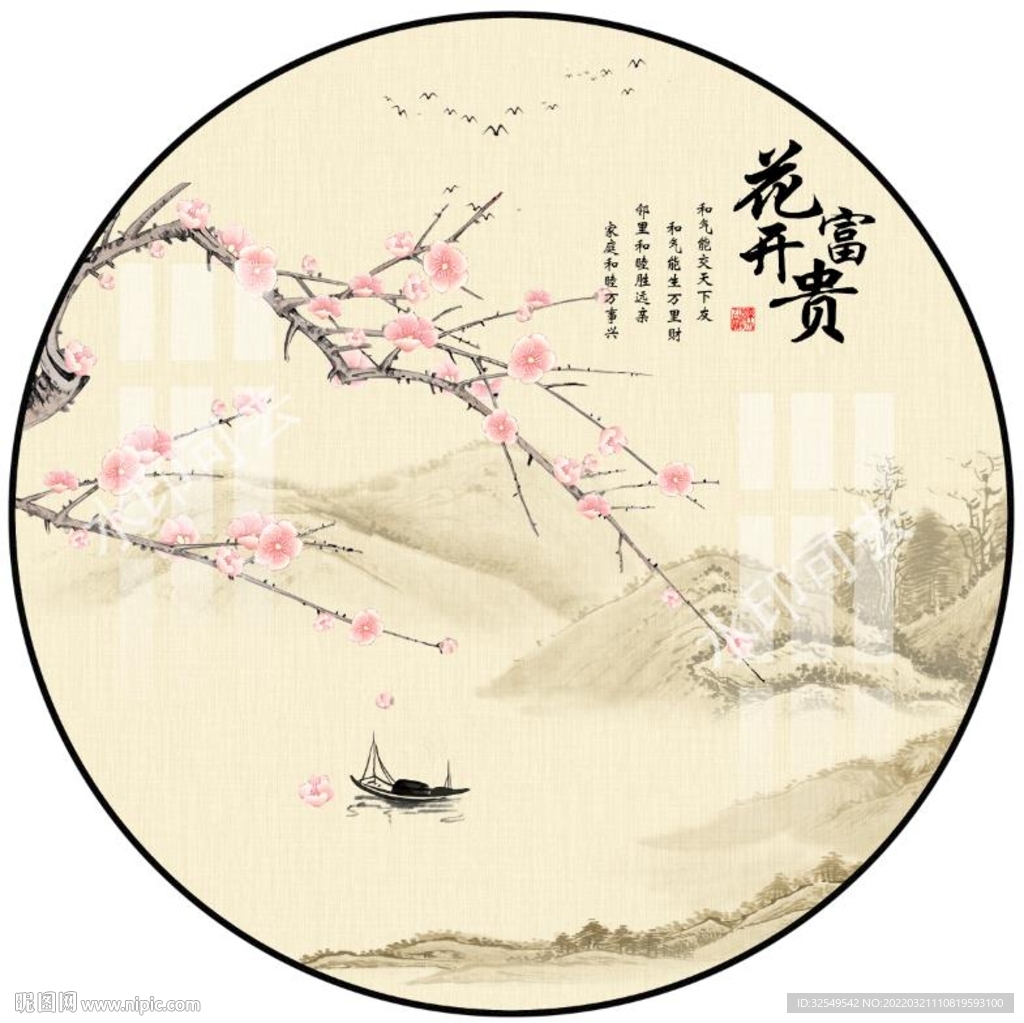 新中式花开富贵花鸟山水圆形装饰