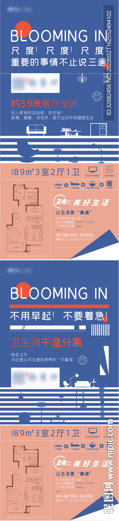 地产户型价值点系列稿