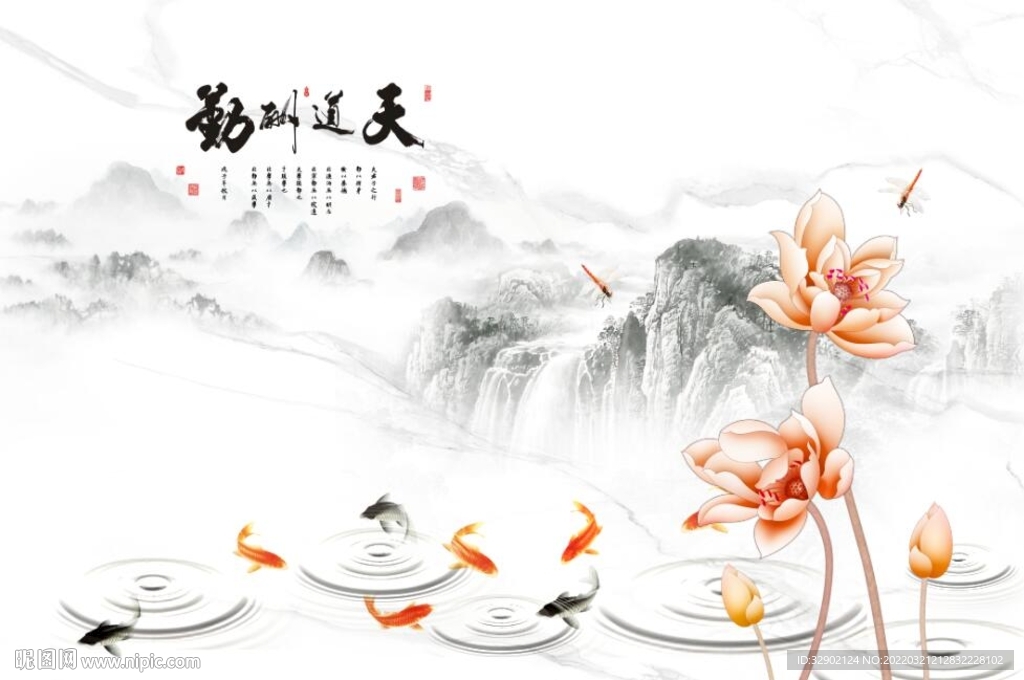 中式山水九鱼图背景墙