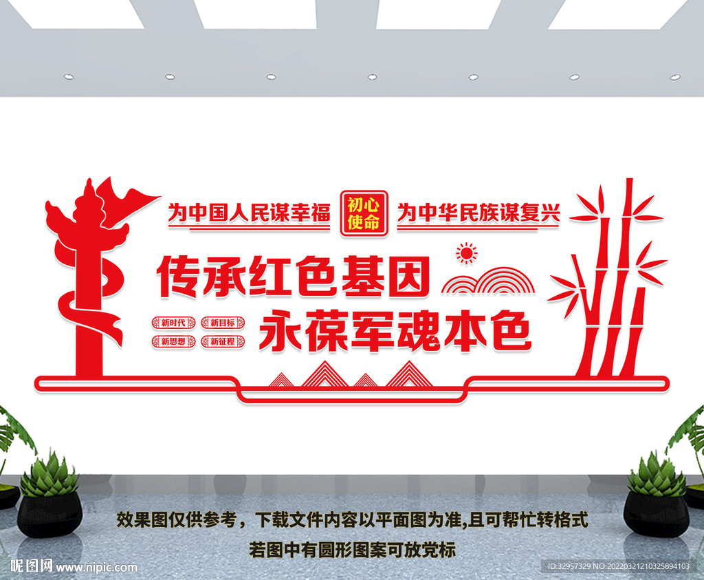 党建背景墙