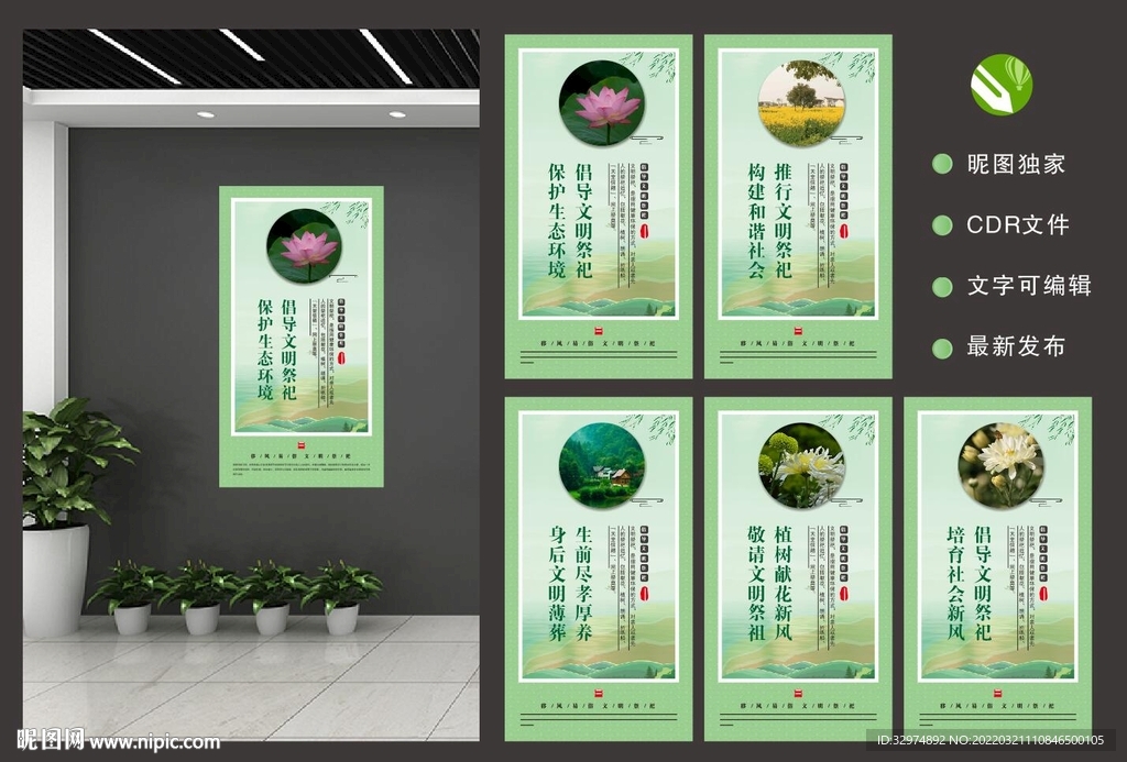 清明扫墓标语牌