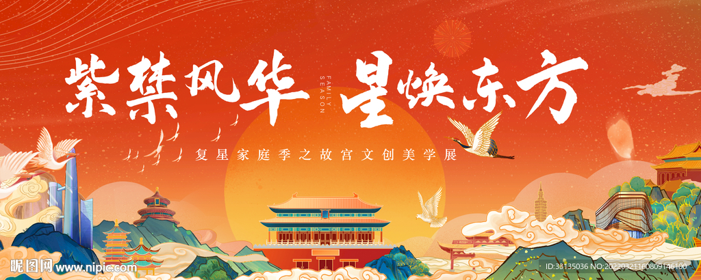 国潮