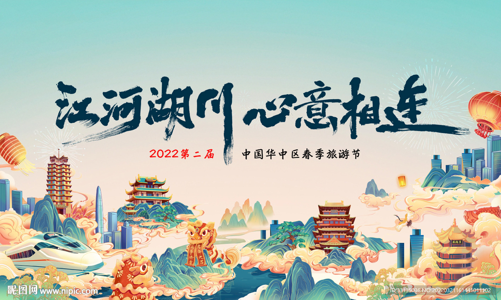 国潮旅游