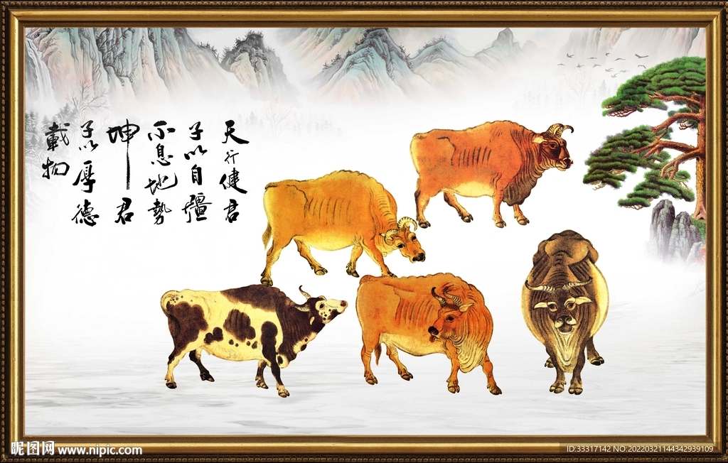 五牛图