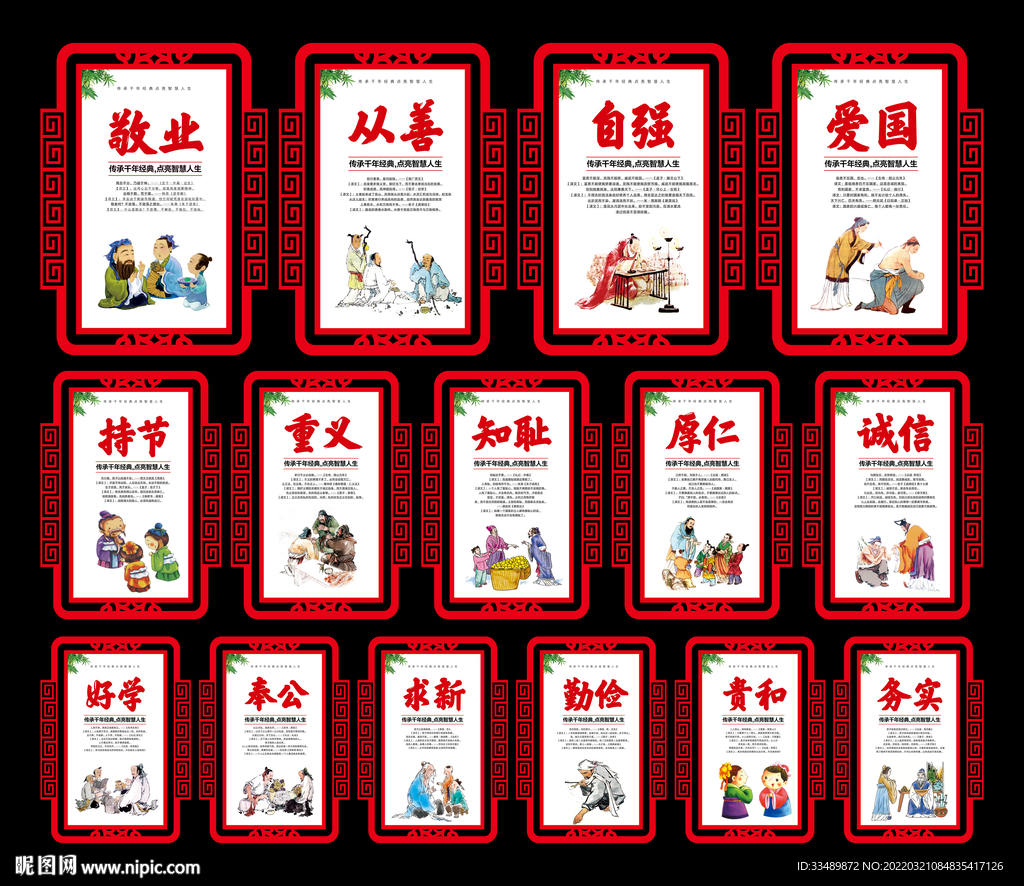 国学经典