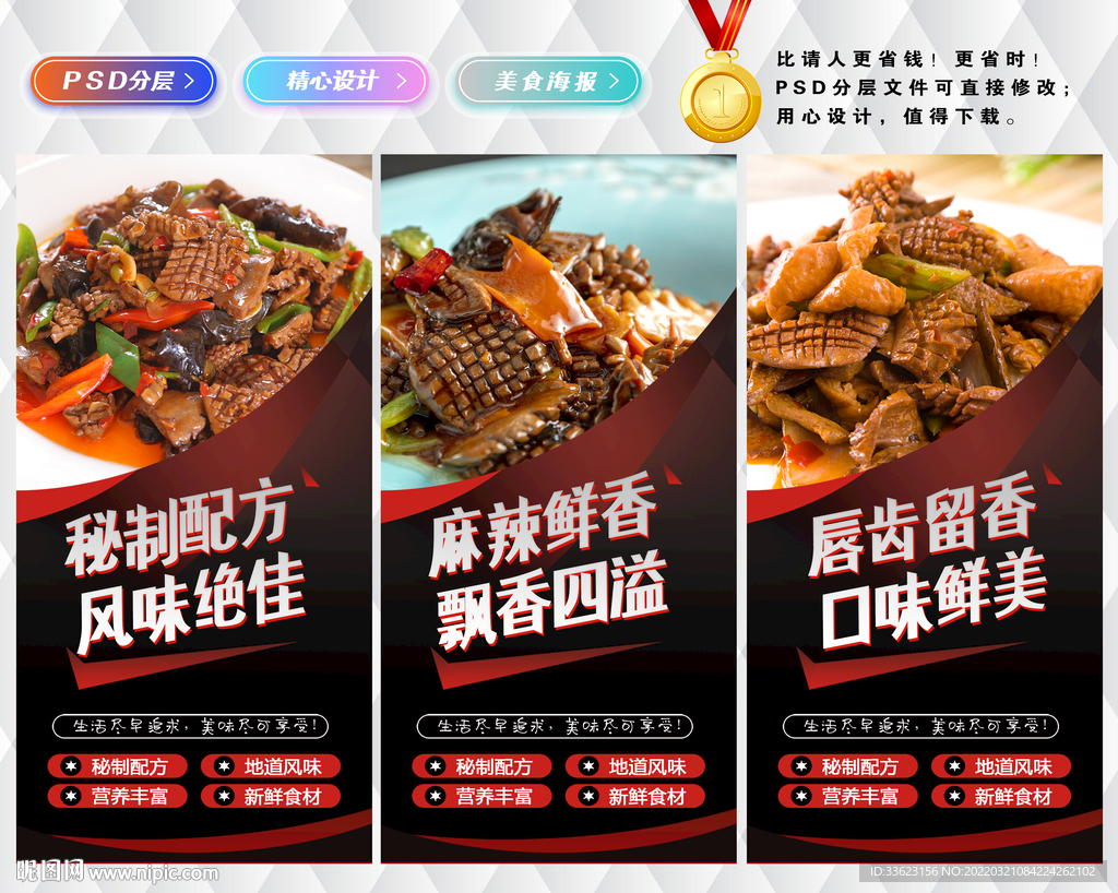 火爆腰花海报