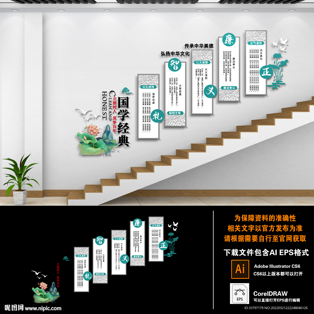 国学文化墙 