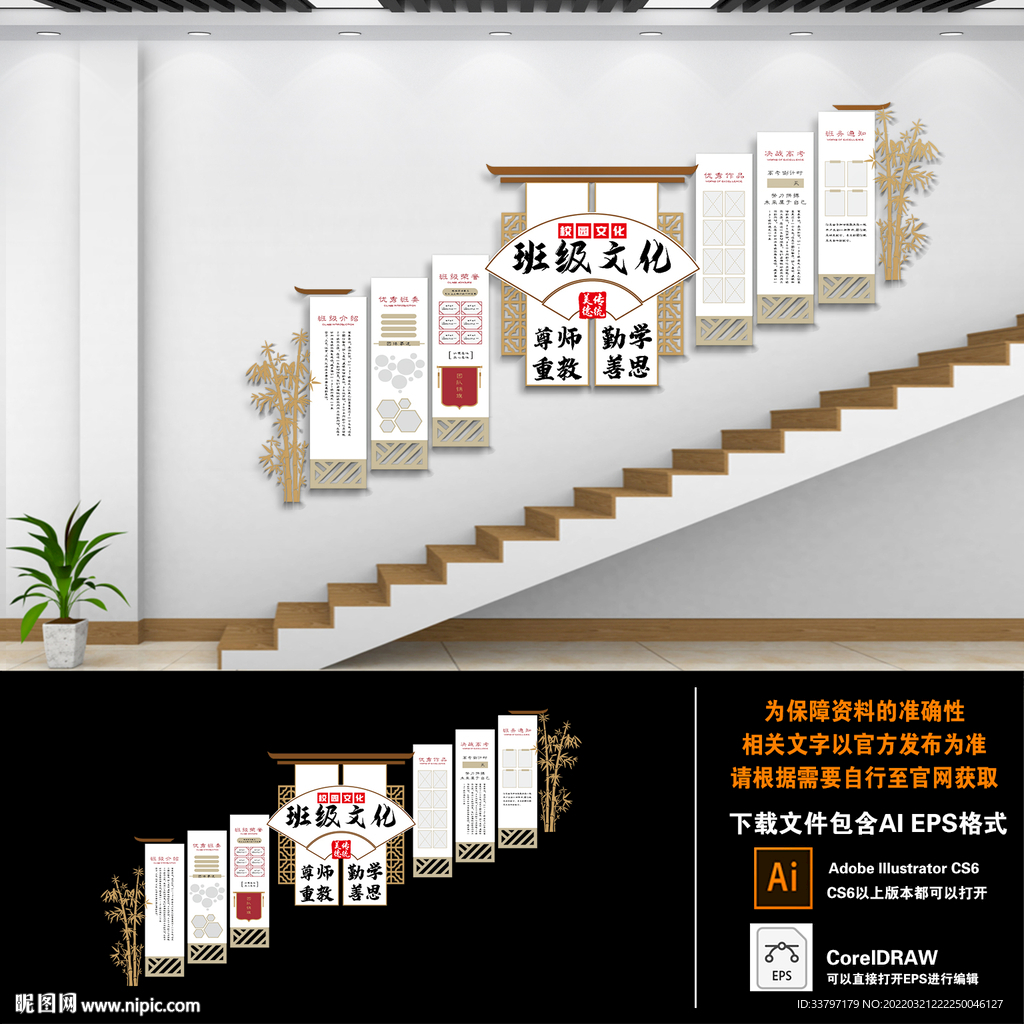 班级文化墙