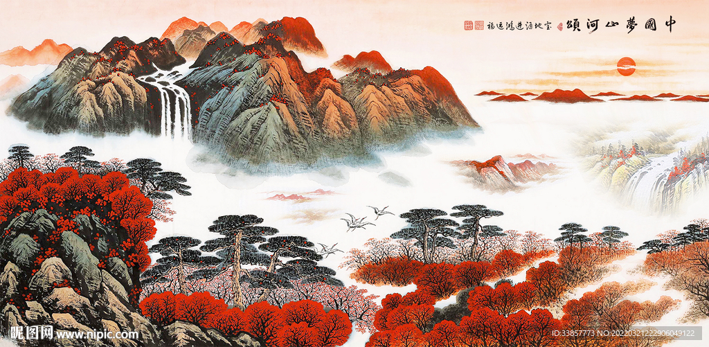 中国梦山河颂山水国画