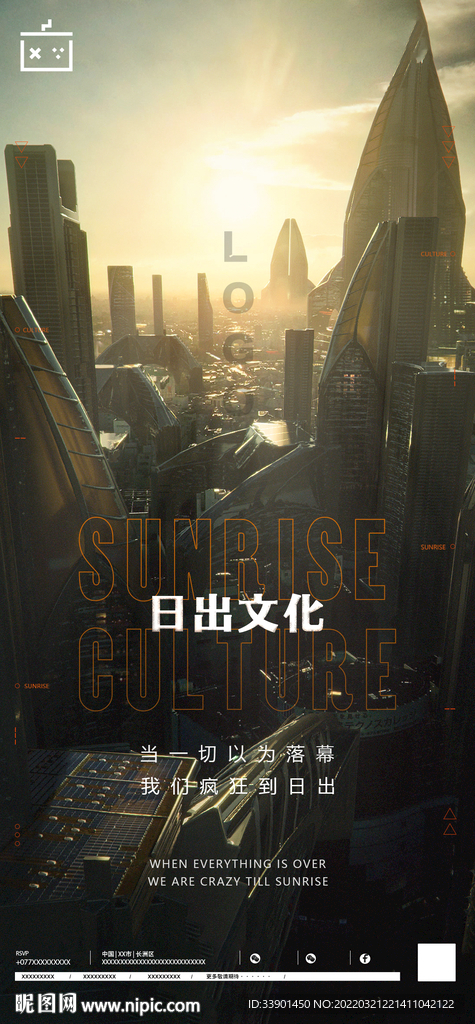 日出文化