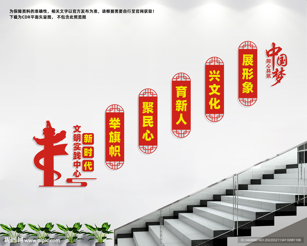 楼道文明实践站