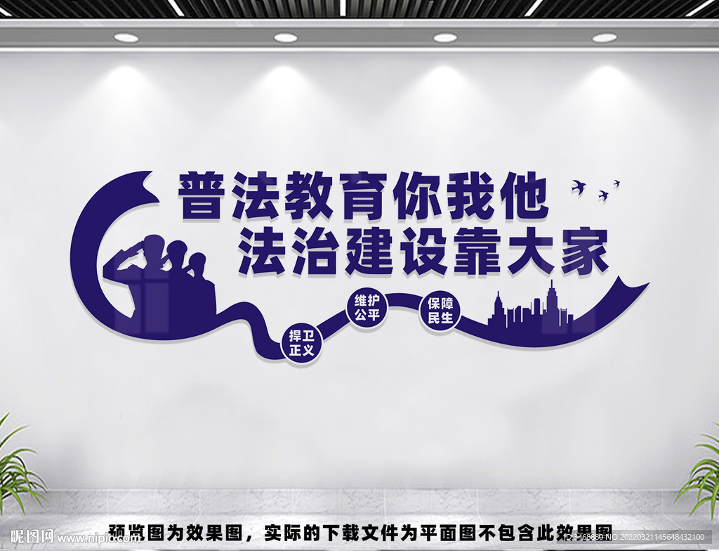 普法教育文化